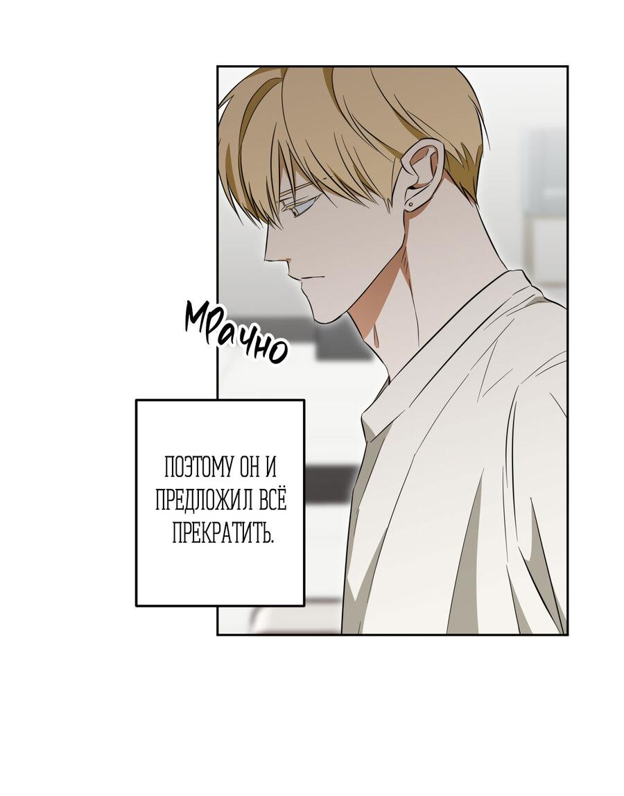 Манга Секрет победы над безответной любовью - Глава 20 Страница 47