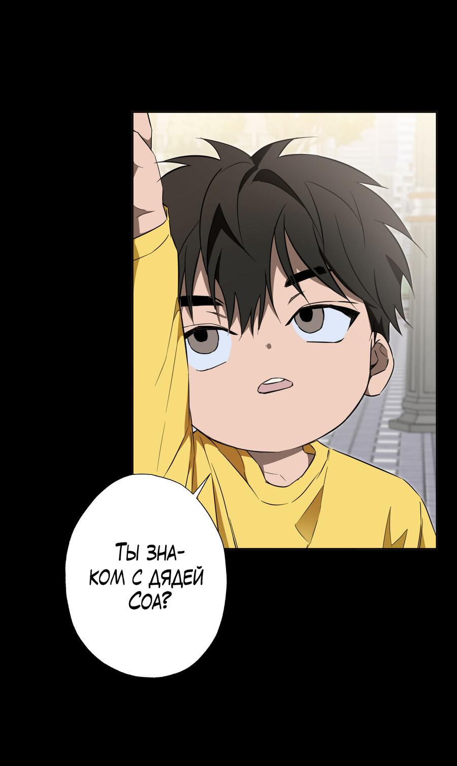 Манга Секрет победы над безответной любовью - Глава 20 Страница 20