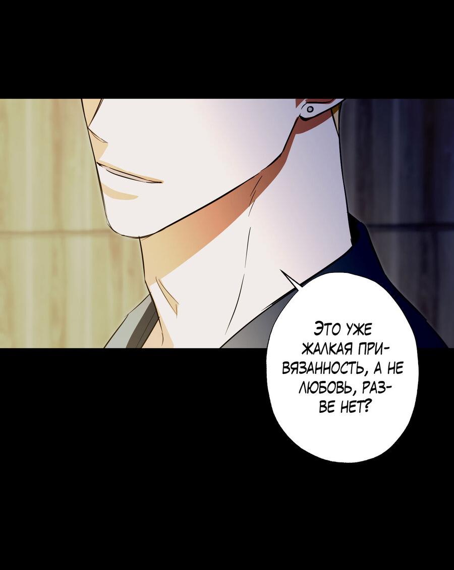 Манга Секрет победы над безответной любовью - Глава 20 Страница 39