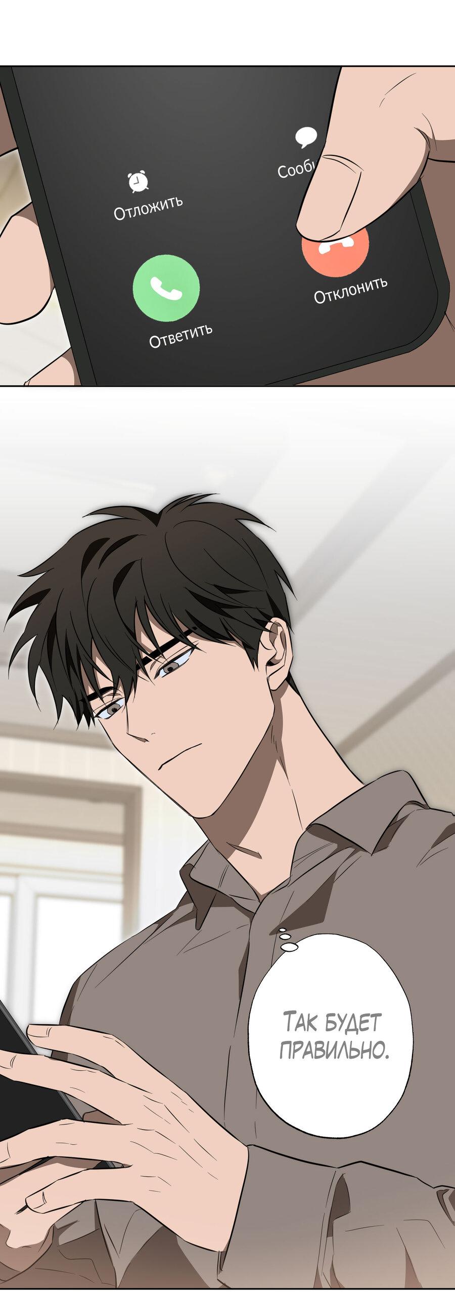 Манга Секрет победы над безответной любовью - Глава 20 Страница 42