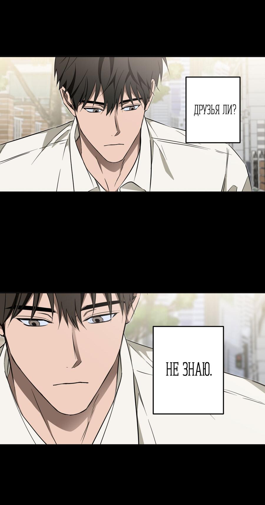 Манга Секрет победы над безответной любовью - Глава 20 Страница 22