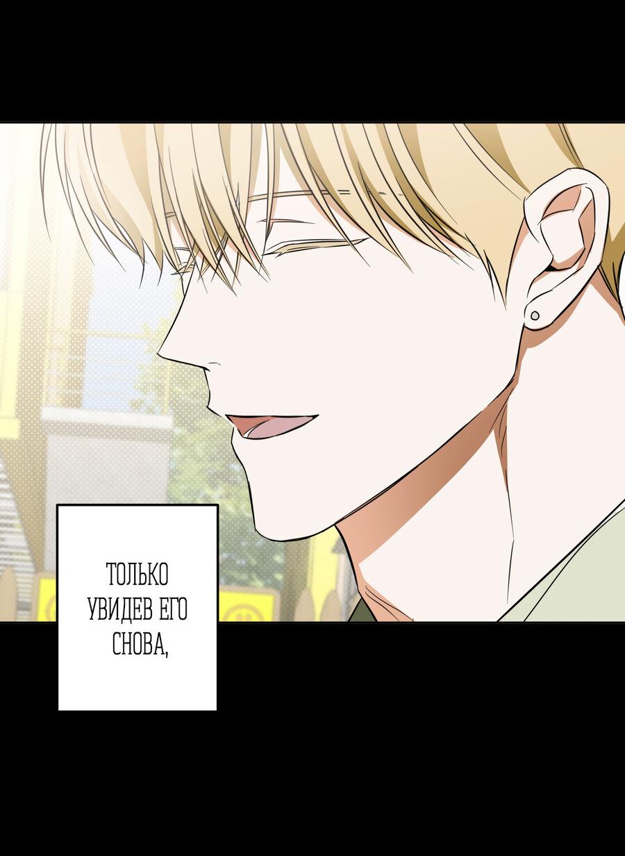 Манга Секрет победы над безответной любовью - Глава 20 Страница 15
