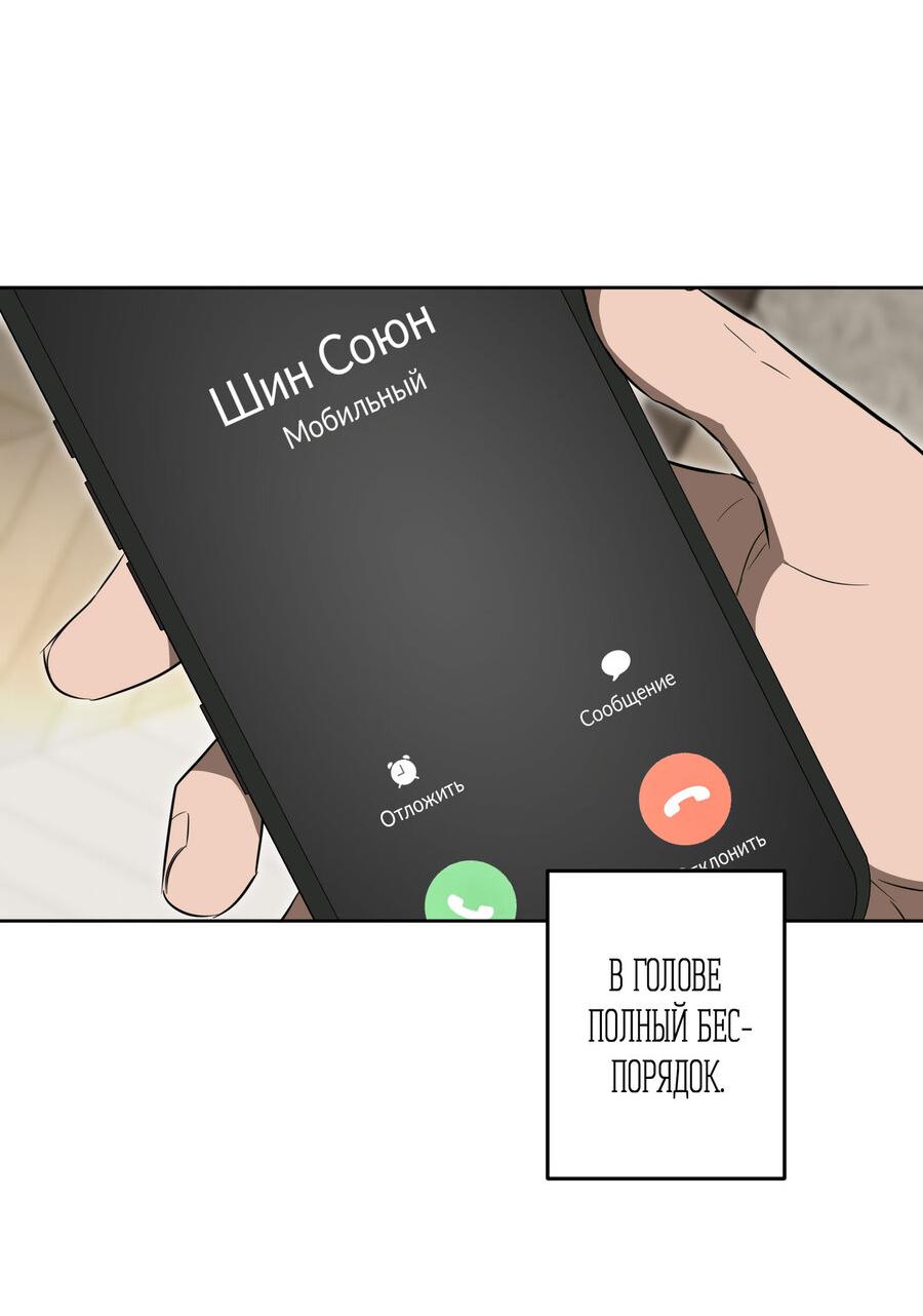 Манга Секрет победы над безответной любовью - Глава 20 Страница 41