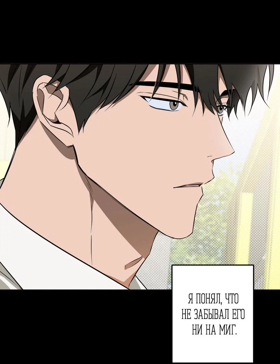 Манга Секрет победы над безответной любовью - Глава 20 Страница 16
