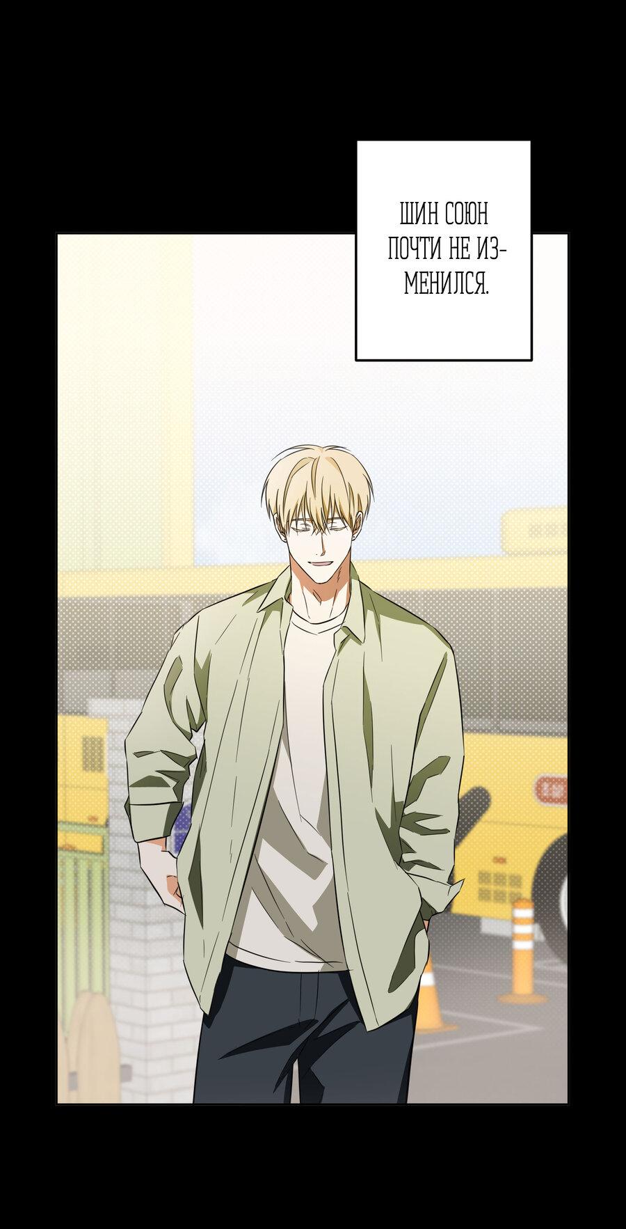 Манга Секрет победы над безответной любовью - Глава 20 Страница 14