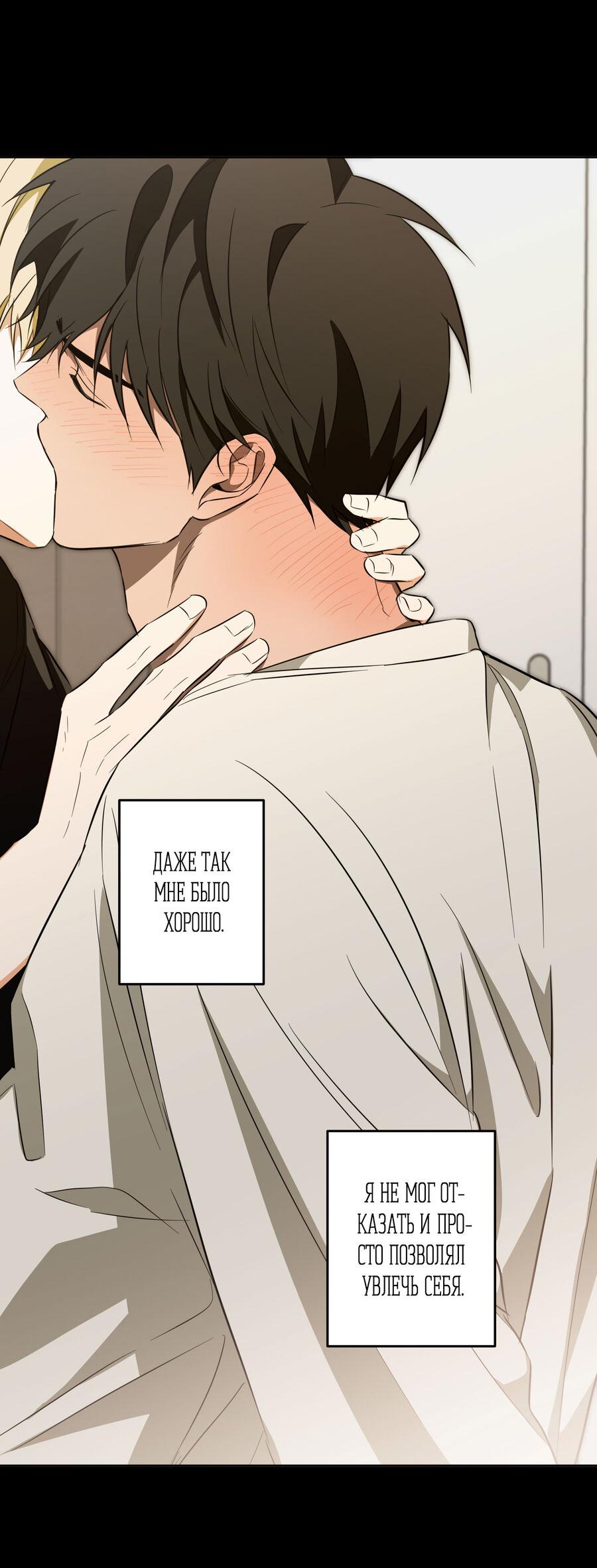 Манга Секрет победы над безответной любовью - Глава 20 Страница 34