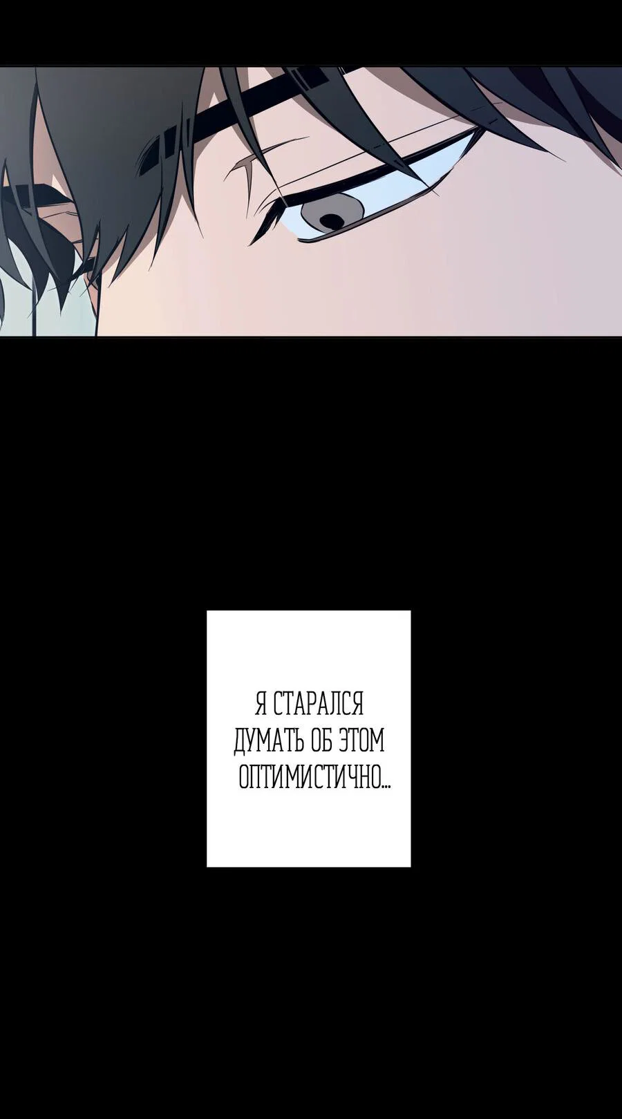 Манга Секрет победы над безответной любовью - Глава 20 Страница 10