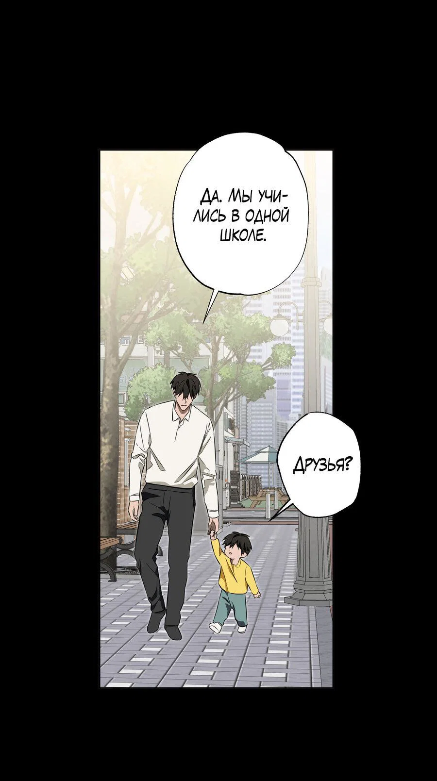 Манга Секрет победы над безответной любовью - Глава 20 Страница 21