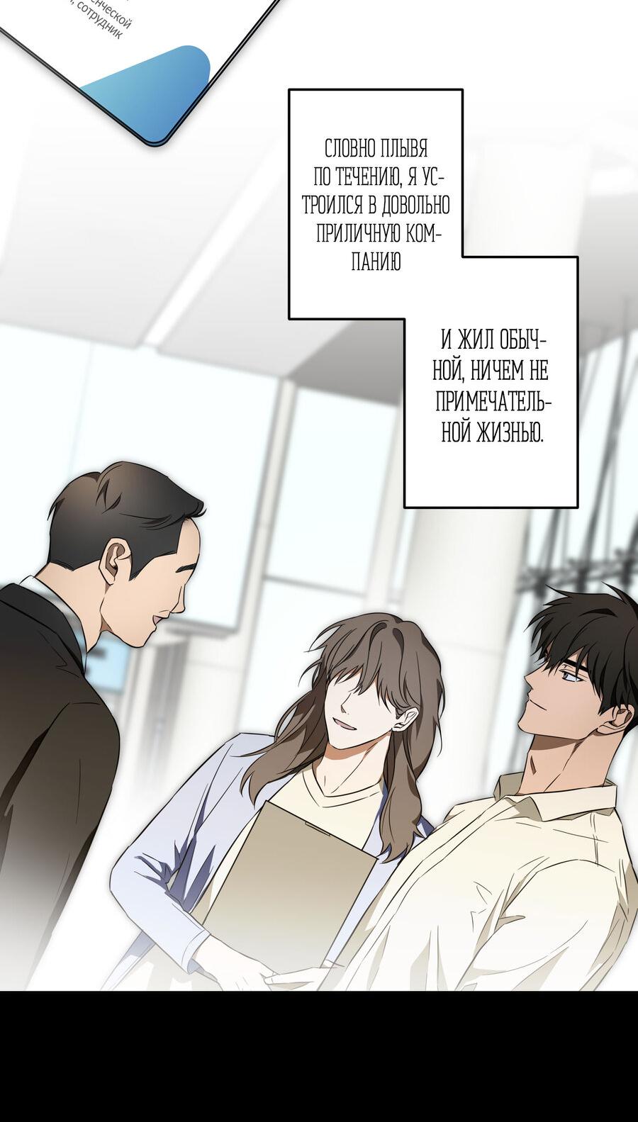 Манга Секрет победы над безответной любовью - Глава 20 Страница 4