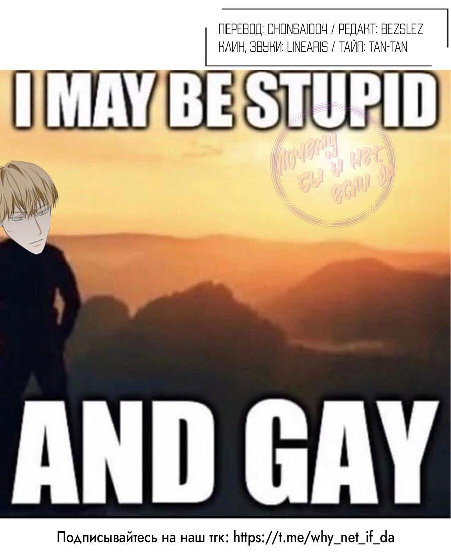 Манга Секрет победы над безответной любовью - Глава 20 Страница 52