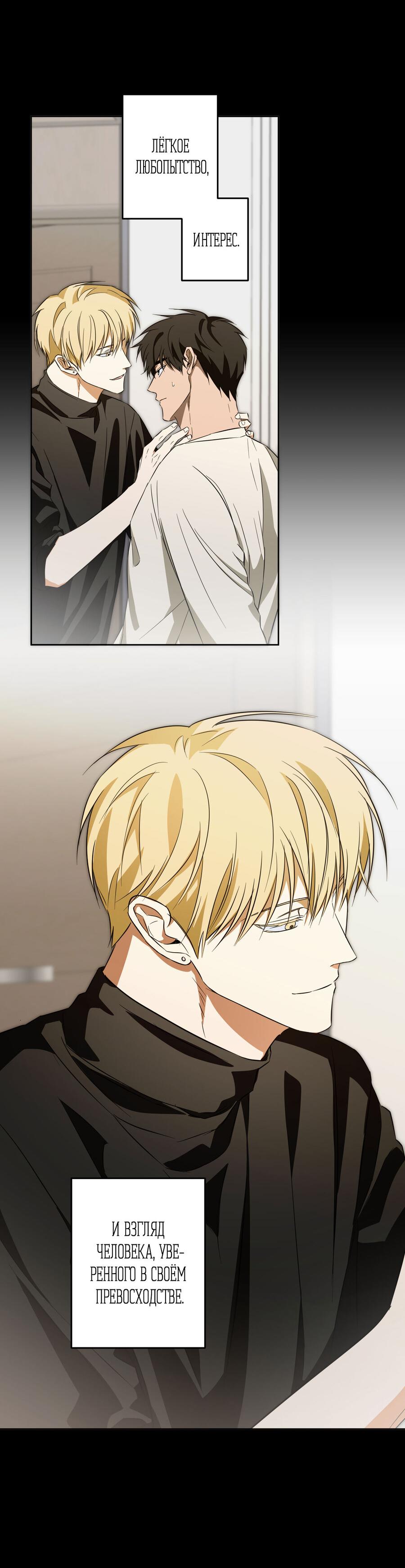 Манга Секрет победы над безответной любовью - Глава 20 Страница 32