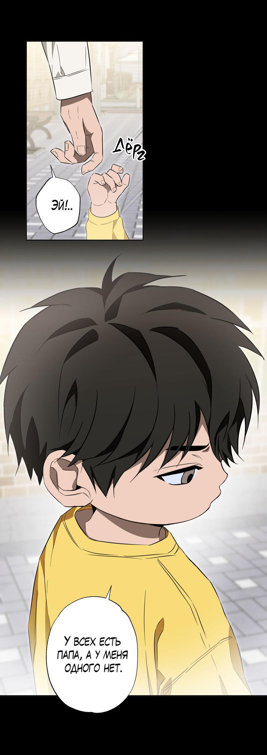 Манга Секрет победы над безответной любовью - Глава 20 Страница 26