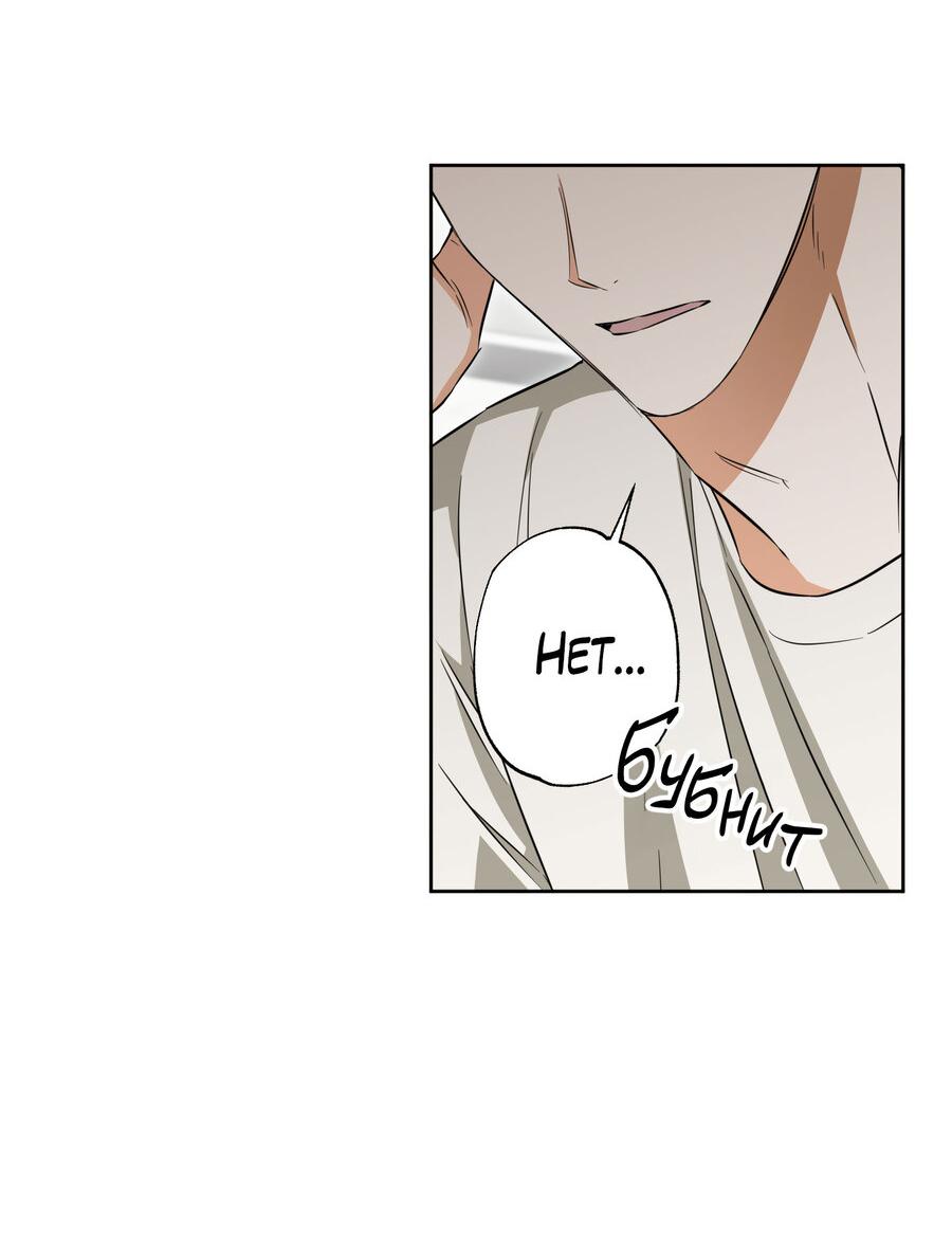 Манга Секрет победы над безответной любовью - Глава 20 Страница 49