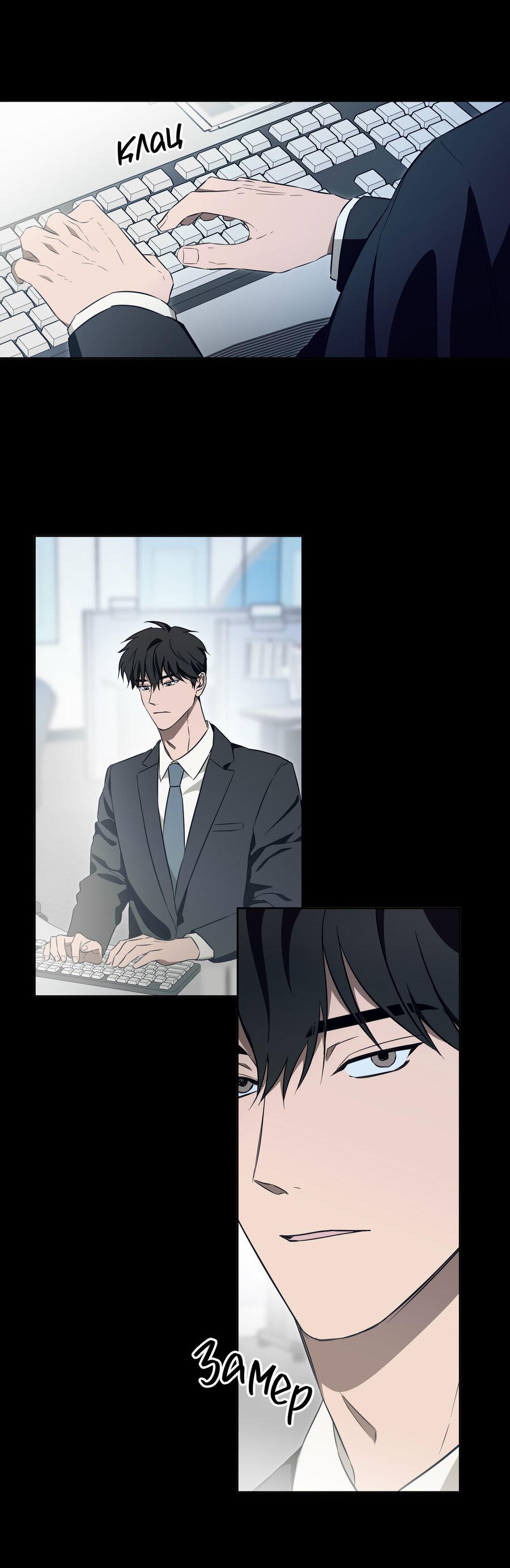 Манга Секрет победы над безответной любовью - Глава 20 Страница 5