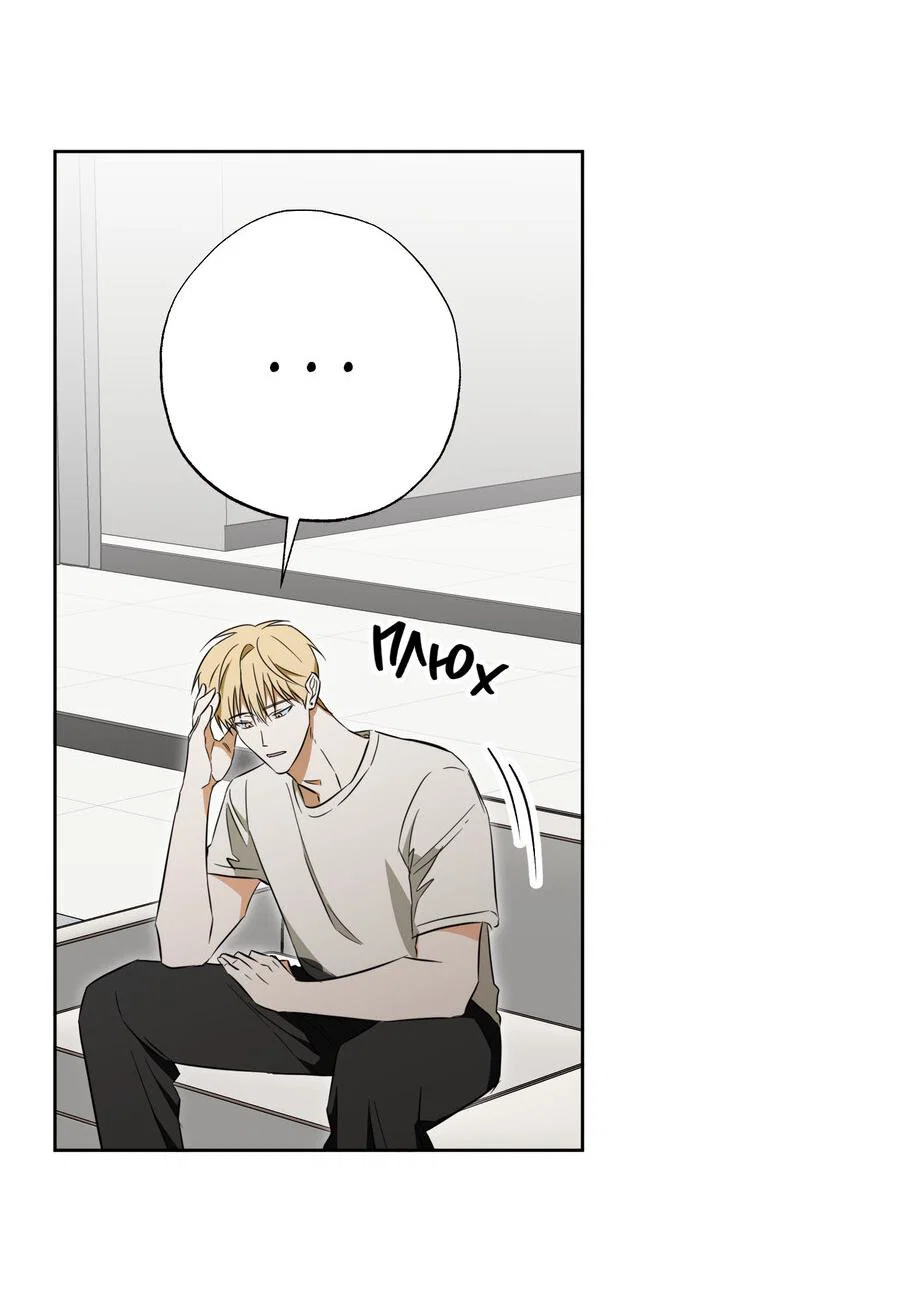 Манга Секрет победы над безответной любовью - Глава 20 Страница 48