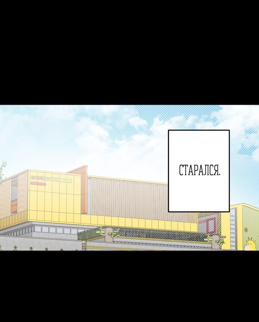 Манга Секрет победы над безответной любовью - Глава 20 Страница 11