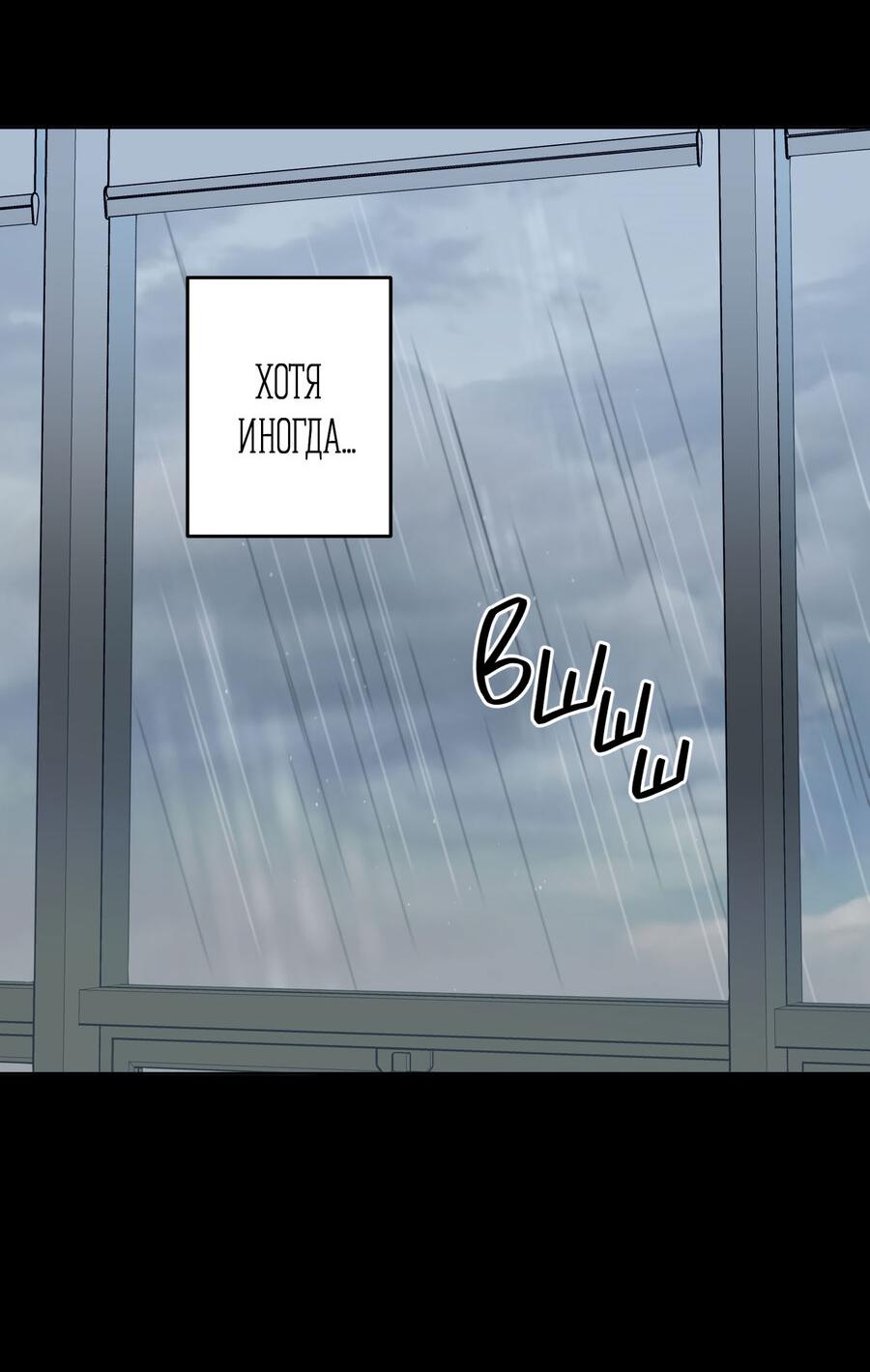 Манга Секрет победы над безответной любовью - Глава 20 Страница 6