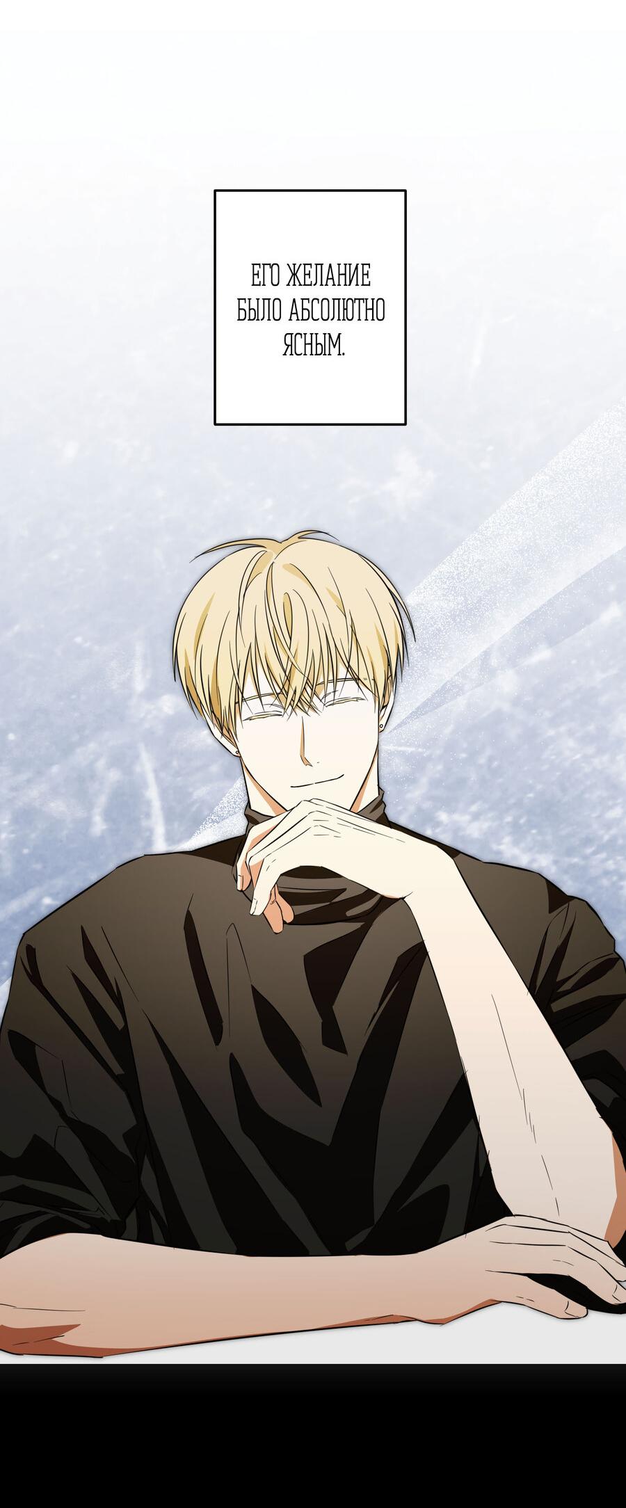 Манга Секрет победы над безответной любовью - Глава 20 Страница 31