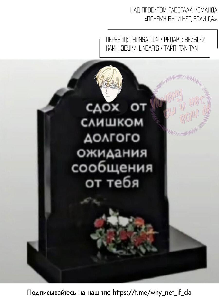 Манга Секрет победы над безответной любовью - Глава 21 Страница 52