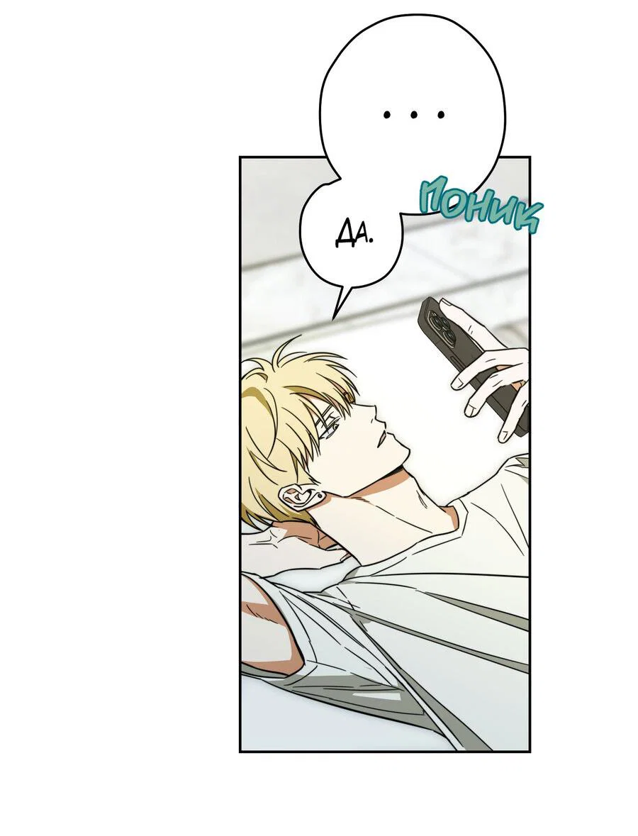 Манга Секрет победы над безответной любовью - Глава 21 Страница 29