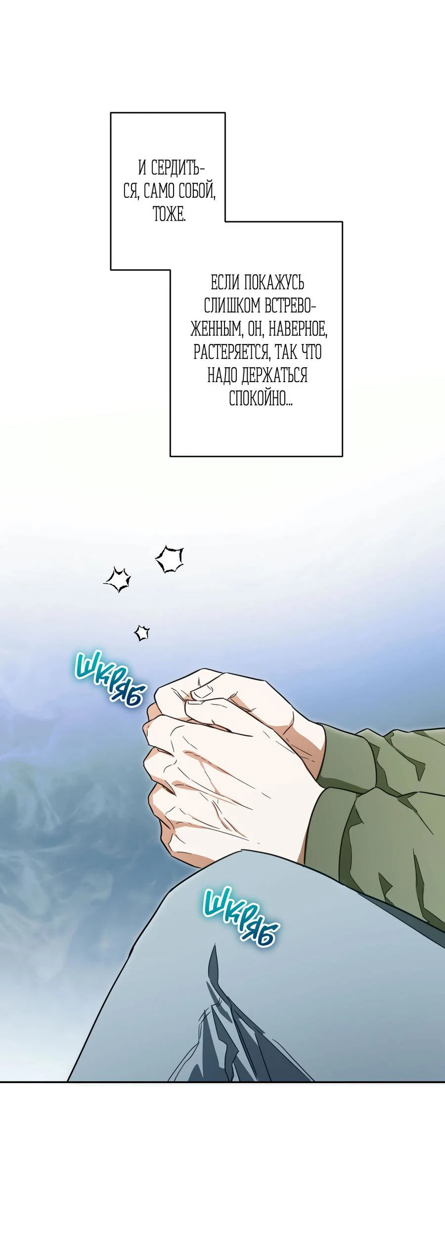 Манга Секрет победы над безответной любовью - Глава 21 Страница 41