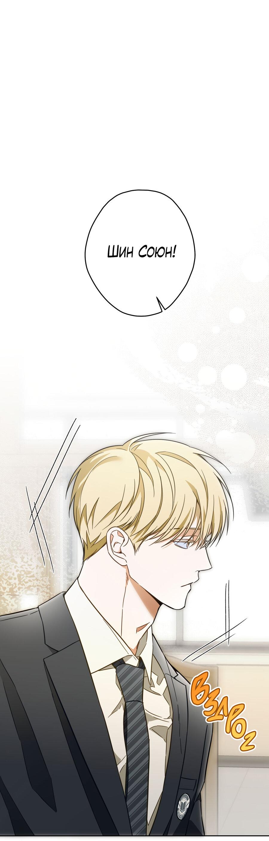 Манга Секрет победы над безответной любовью - Глава 21 Страница 2