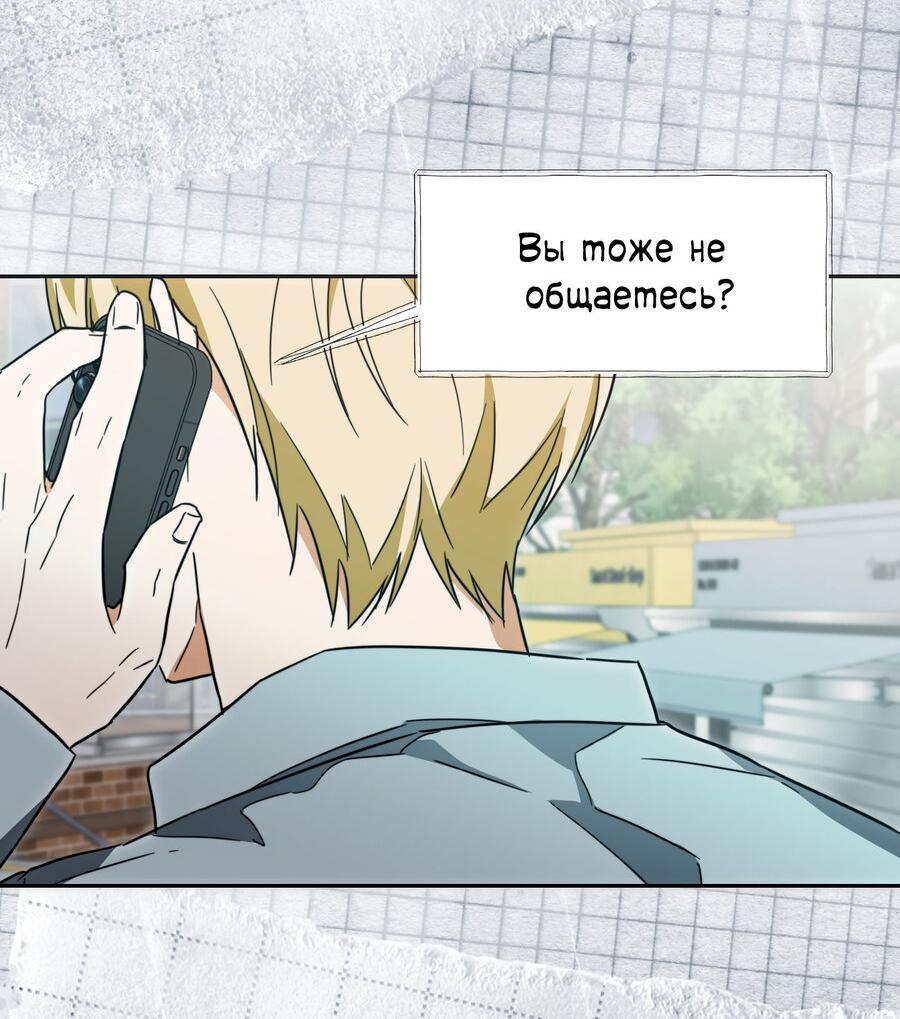 Манга Секрет победы над безответной любовью - Глава 21 Страница 34