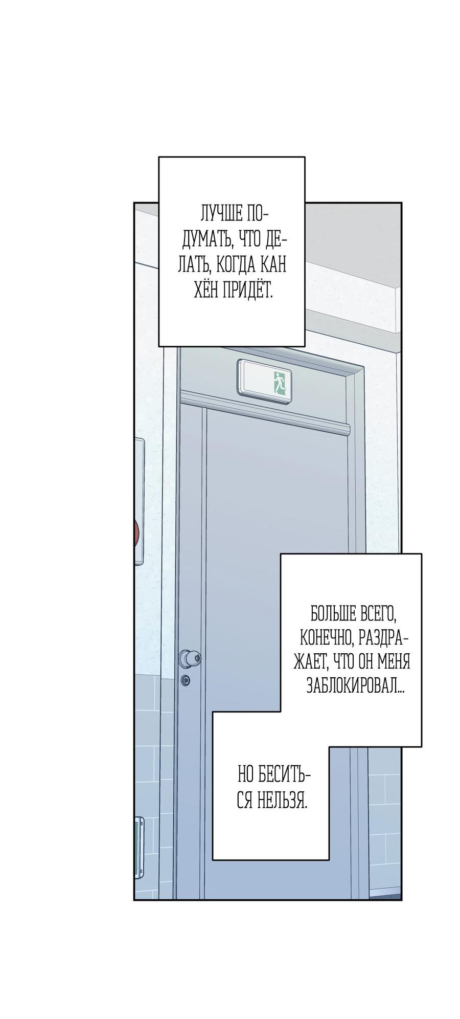 Манга Секрет победы над безответной любовью - Глава 21 Страница 40