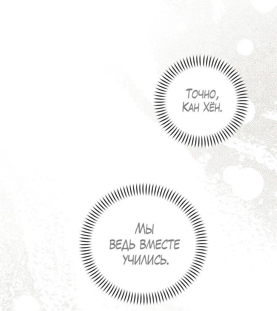 Манга Секрет победы над безответной любовью - Глава 21 Страница 5