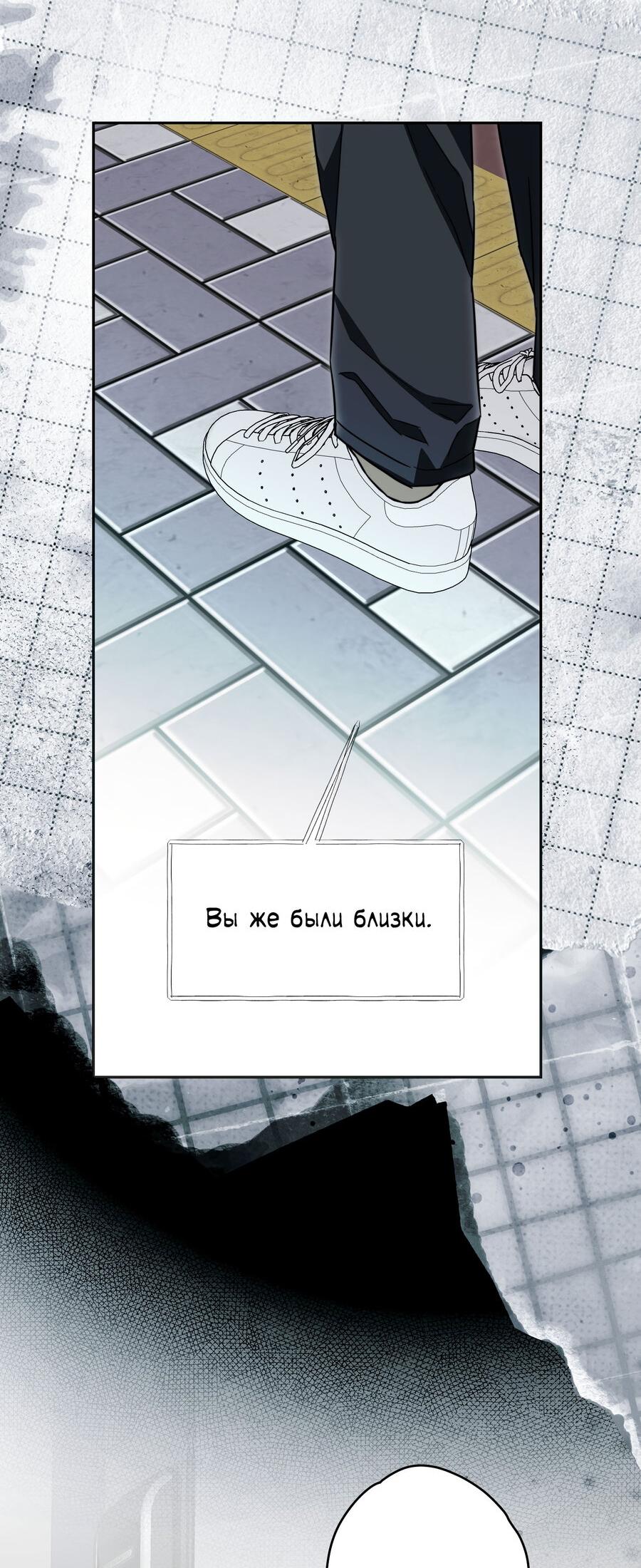 Манга Секрет победы над безответной любовью - Глава 21 Страница 35