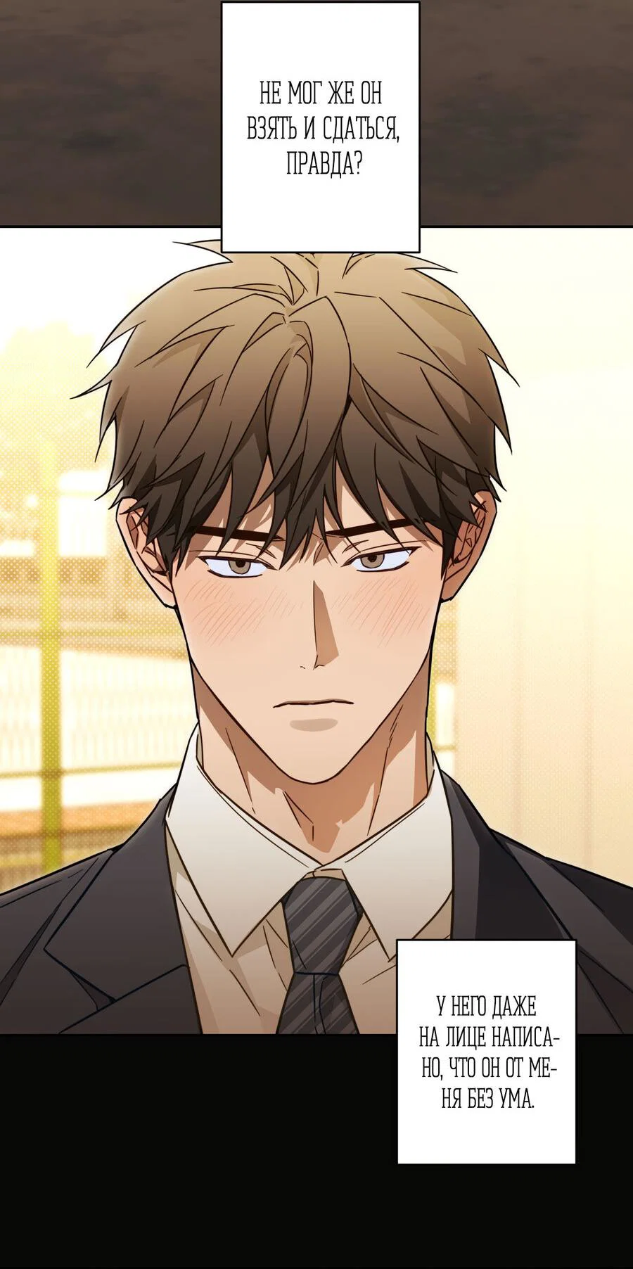 Манга Секрет победы над безответной любовью - Глава 21 Страница 11