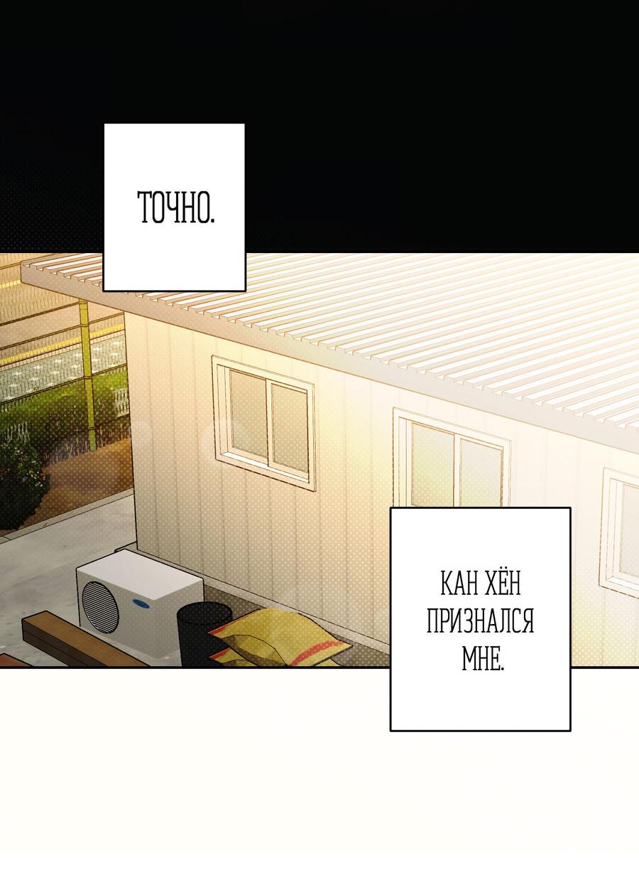 Манга Секрет победы над безответной любовью - Глава 21 Страница 9