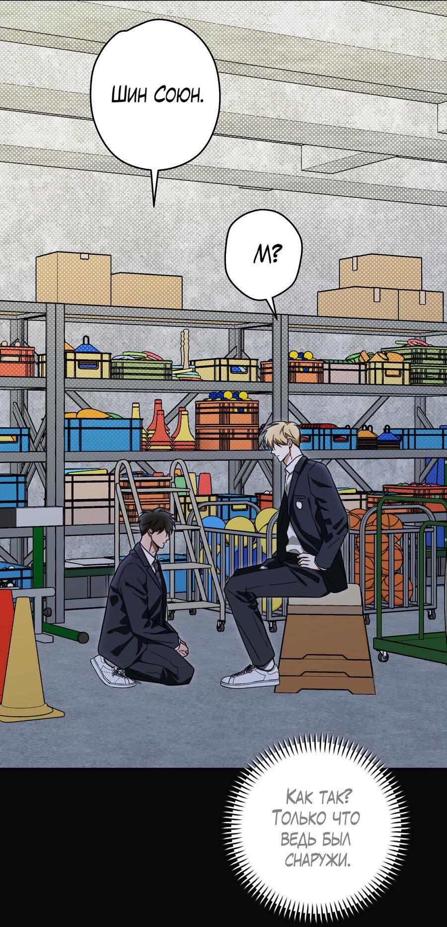 Манга Секрет победы над безответной любовью - Глава 21 Страница 12