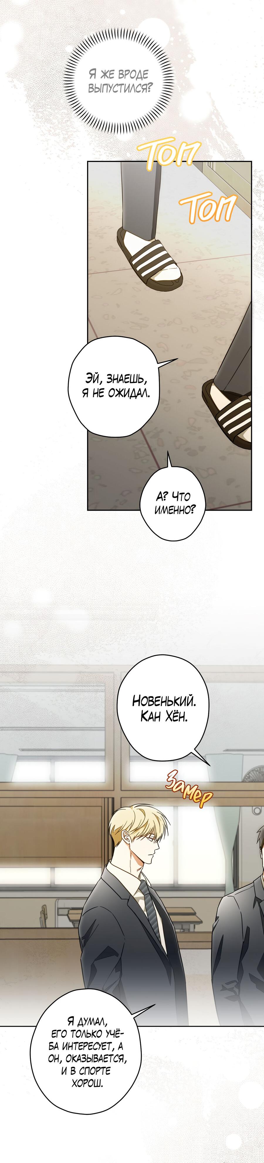 Манга Секрет победы над безответной любовью - Глава 21 Страница 4