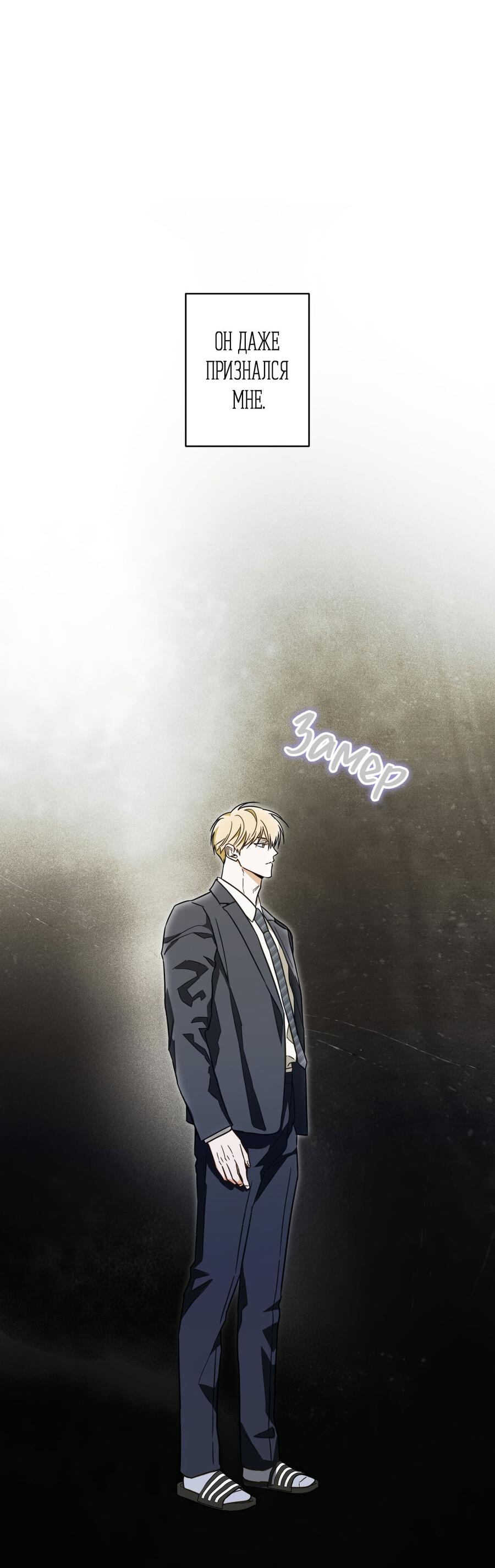 Манга Секрет победы над безответной любовью - Глава 21 Страница 8