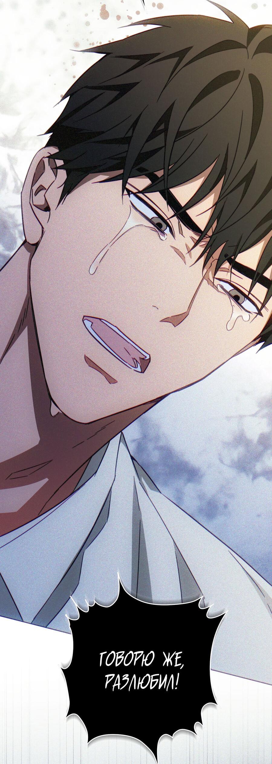 Манга Секрет победы над безответной любовью - Глава 21 Страница 17