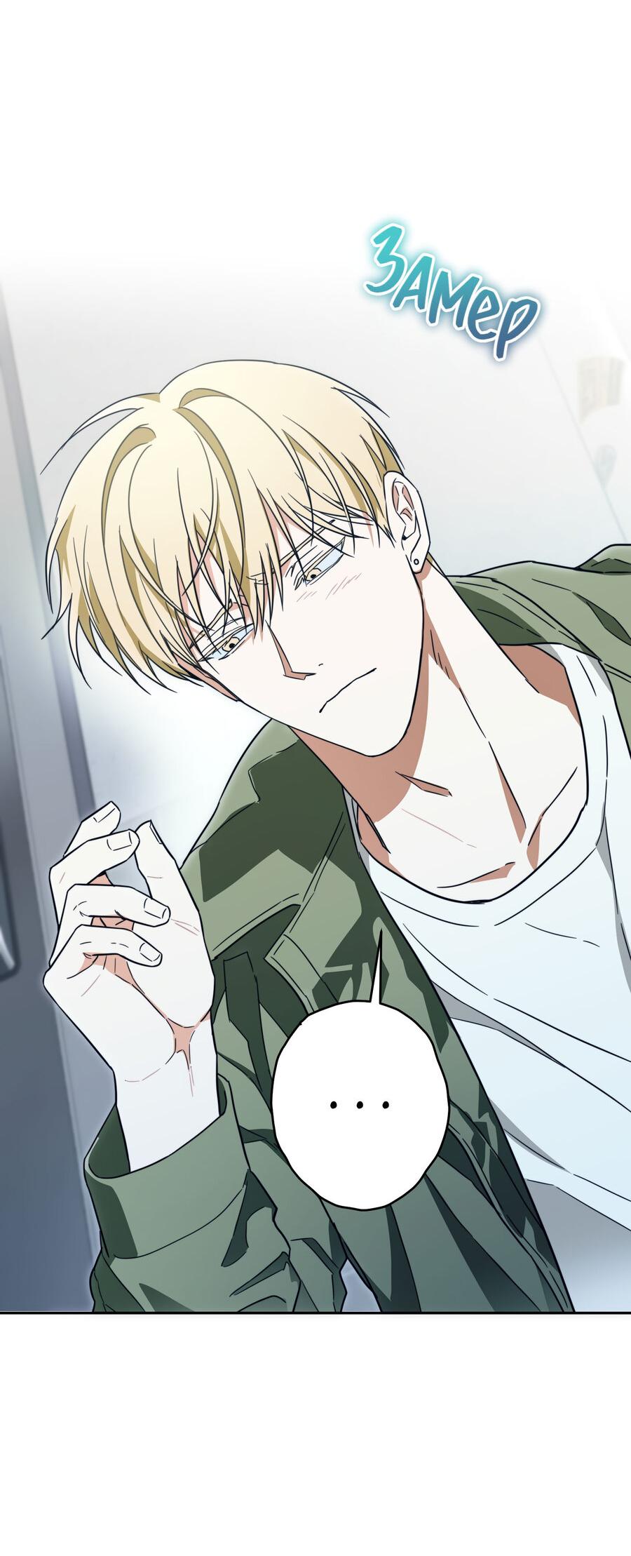 Манга Секрет победы над безответной любовью - Глава 21 Страница 44