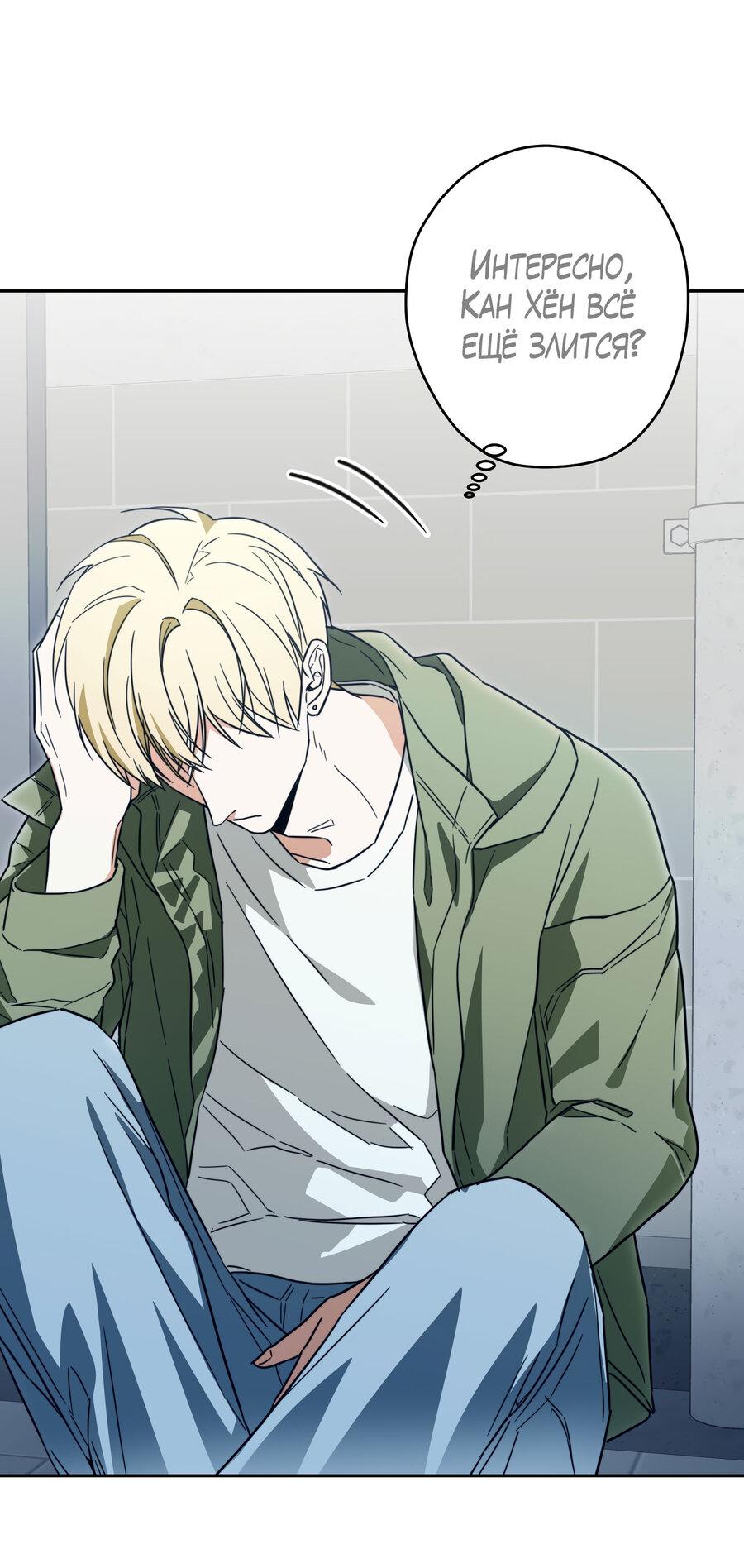 Манга Секрет победы над безответной любовью - Глава 21 Страница 42