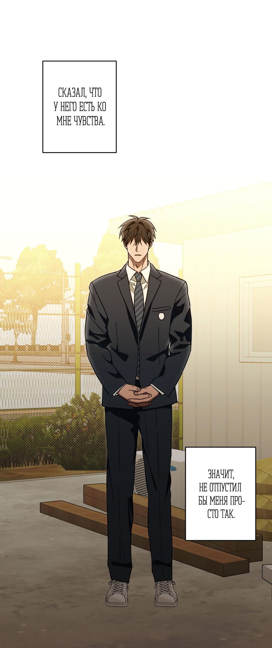 Манга Секрет победы над безответной любовью - Глава 21 Страница 10