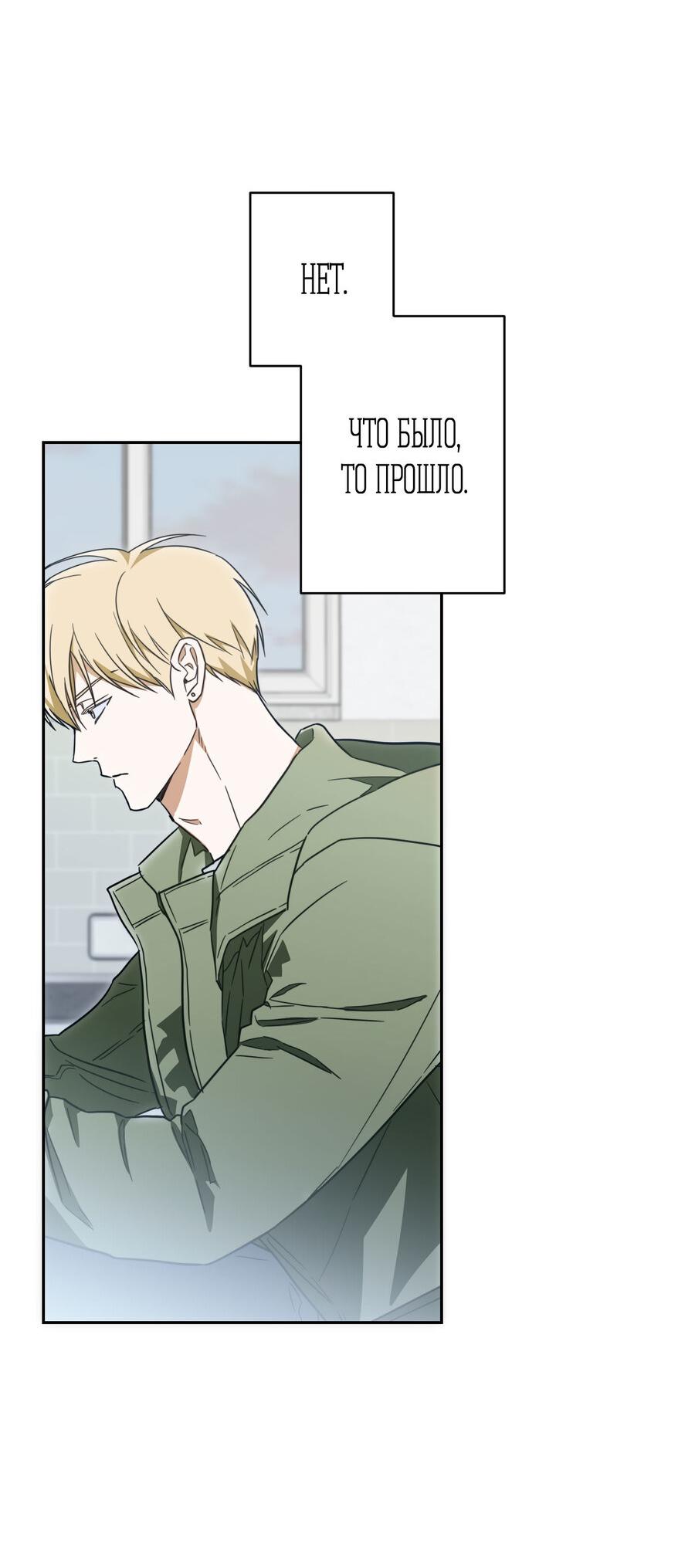 Манга Секрет победы над безответной любовью - Глава 21 Страница 39