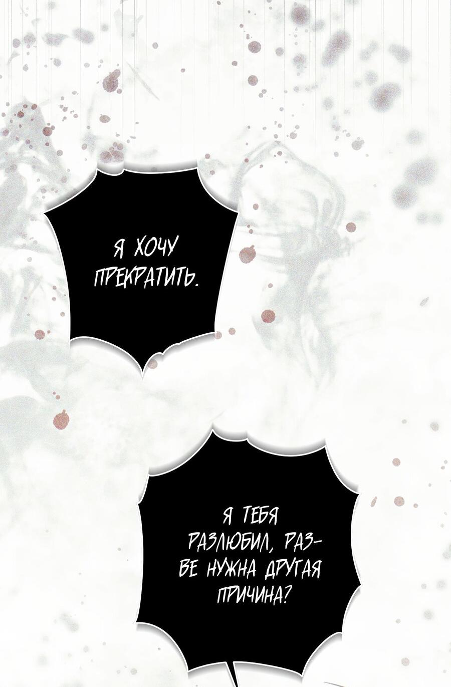 Манга Секрет победы над безответной любовью - Глава 21 Страница 16