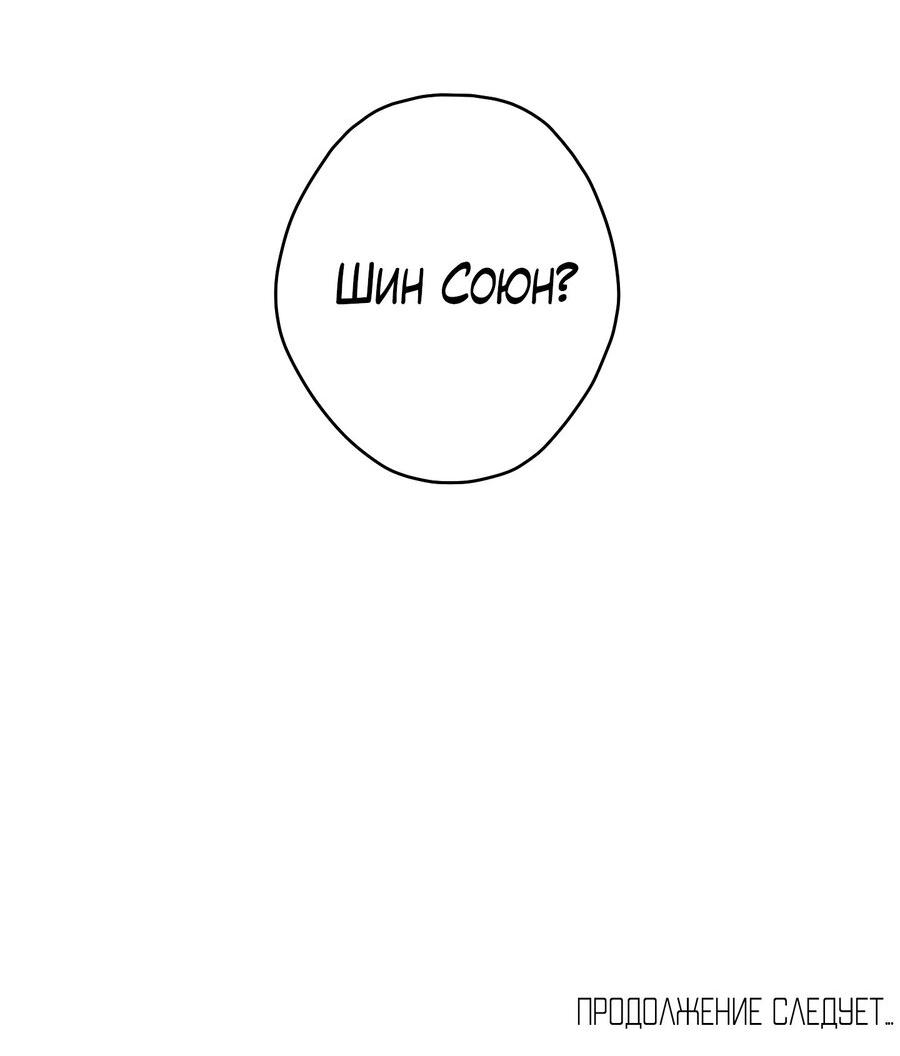 Манга Секрет победы над безответной любовью - Глава 21 Страница 51