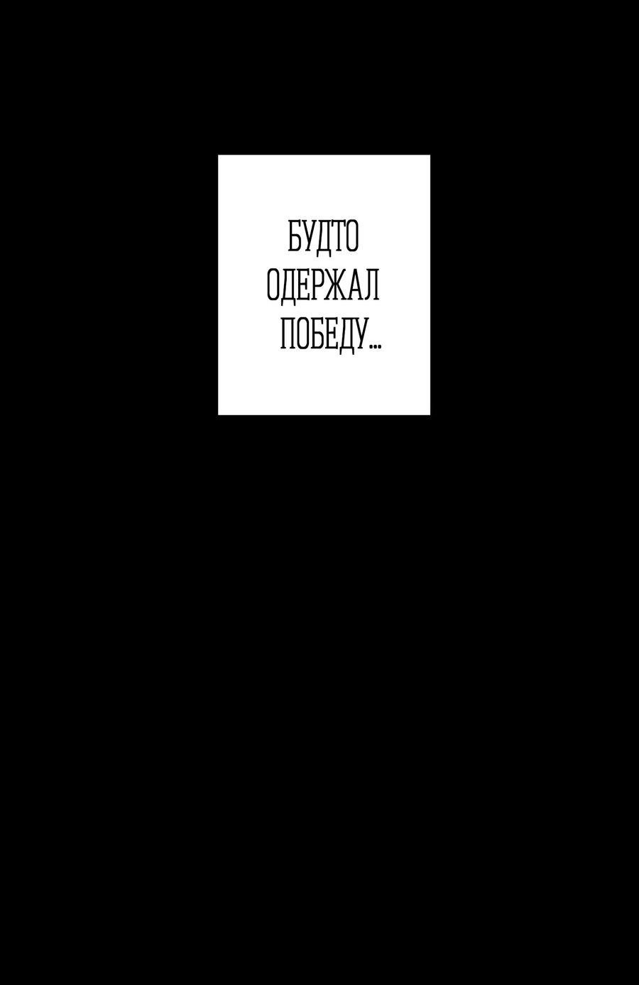 Манга Секрет победы над безответной любовью - Глава 2 Страница 34