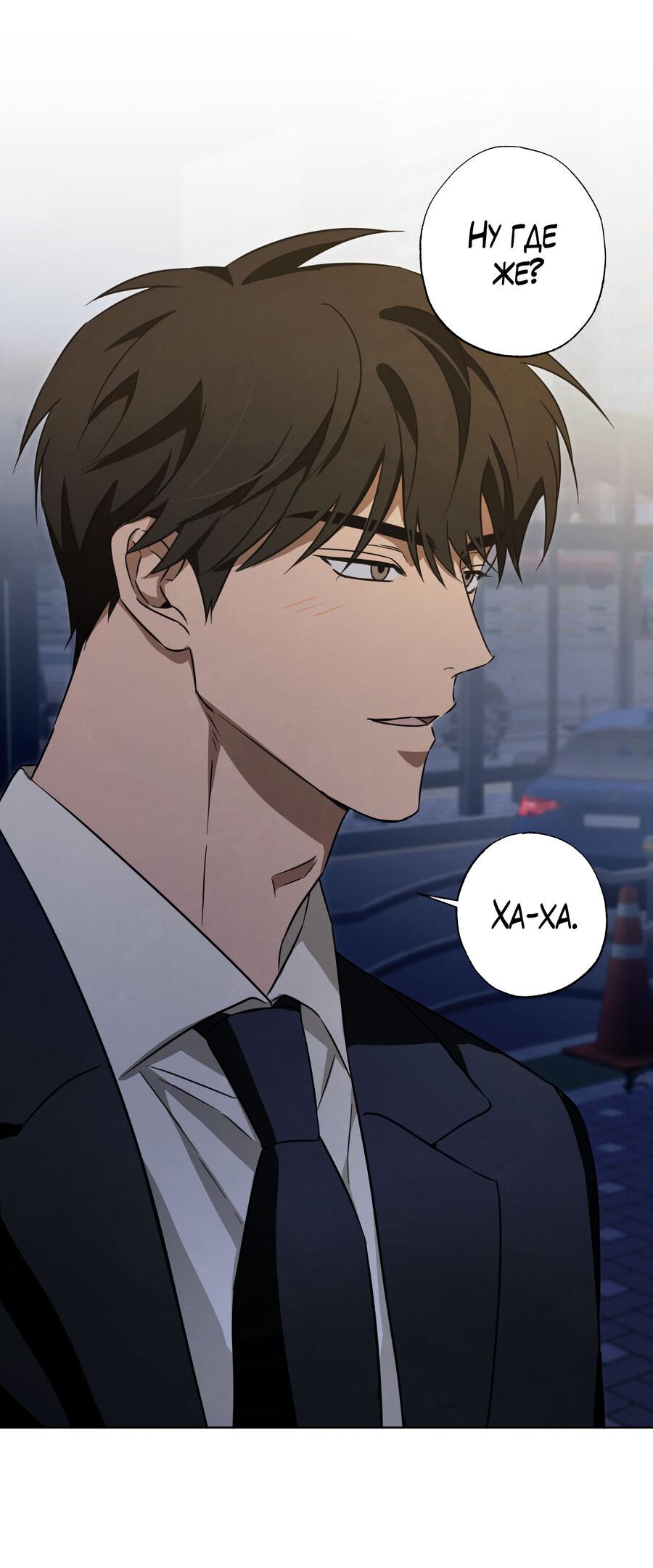 Манга Секрет победы над безответной любовью - Глава 8 Страница 11