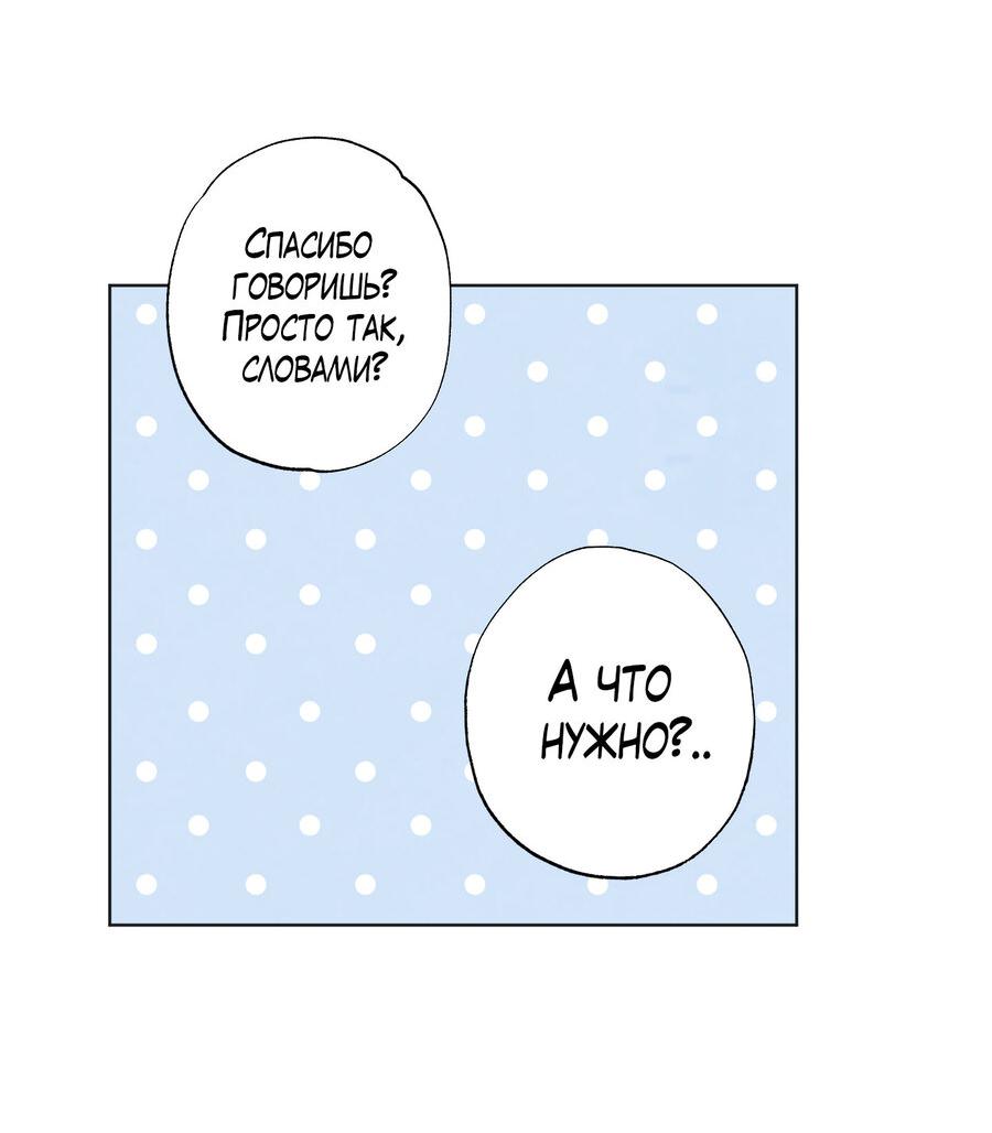 Манга Секрет победы над безответной любовью - Глава 8 Страница 39