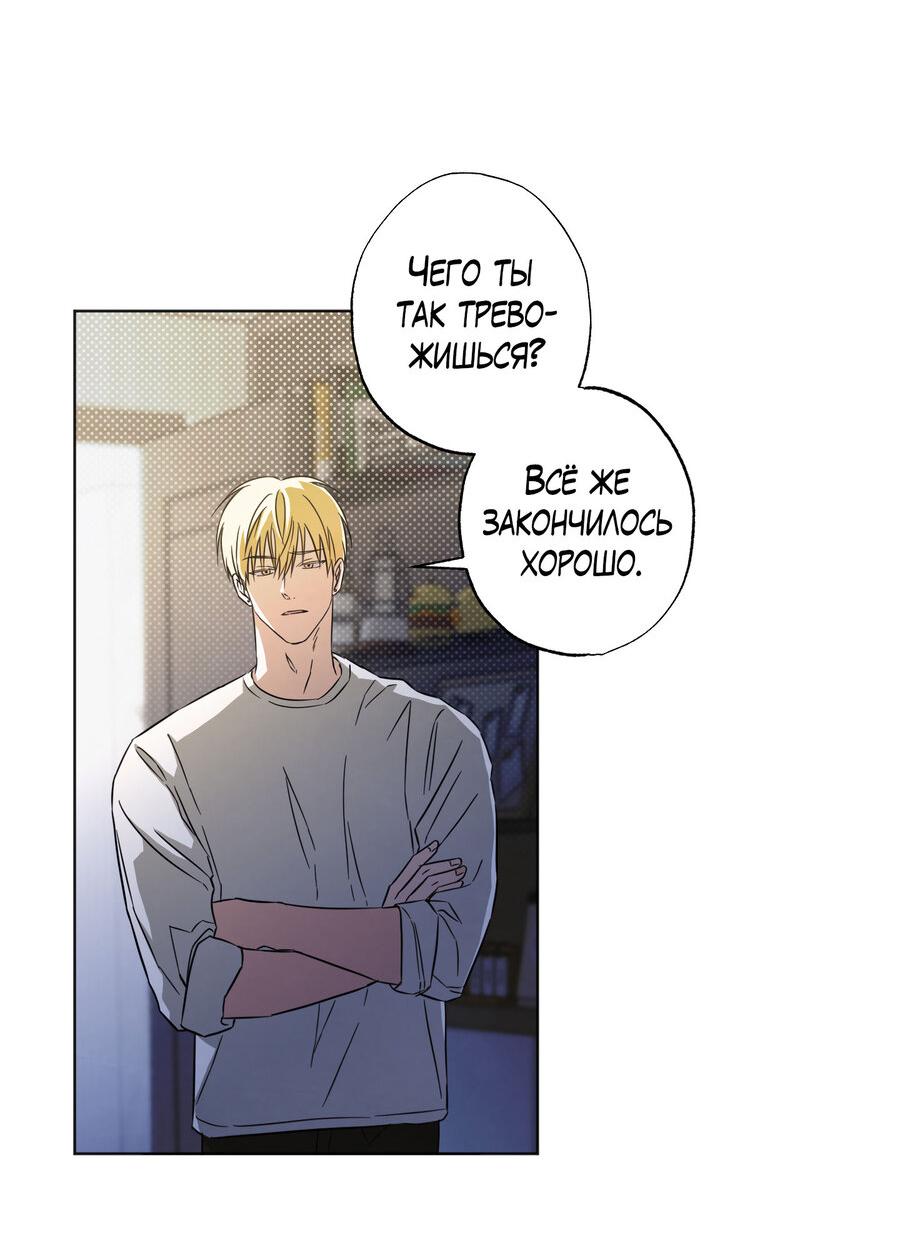 Манга Секрет победы над безответной любовью - Глава 8 Страница 31