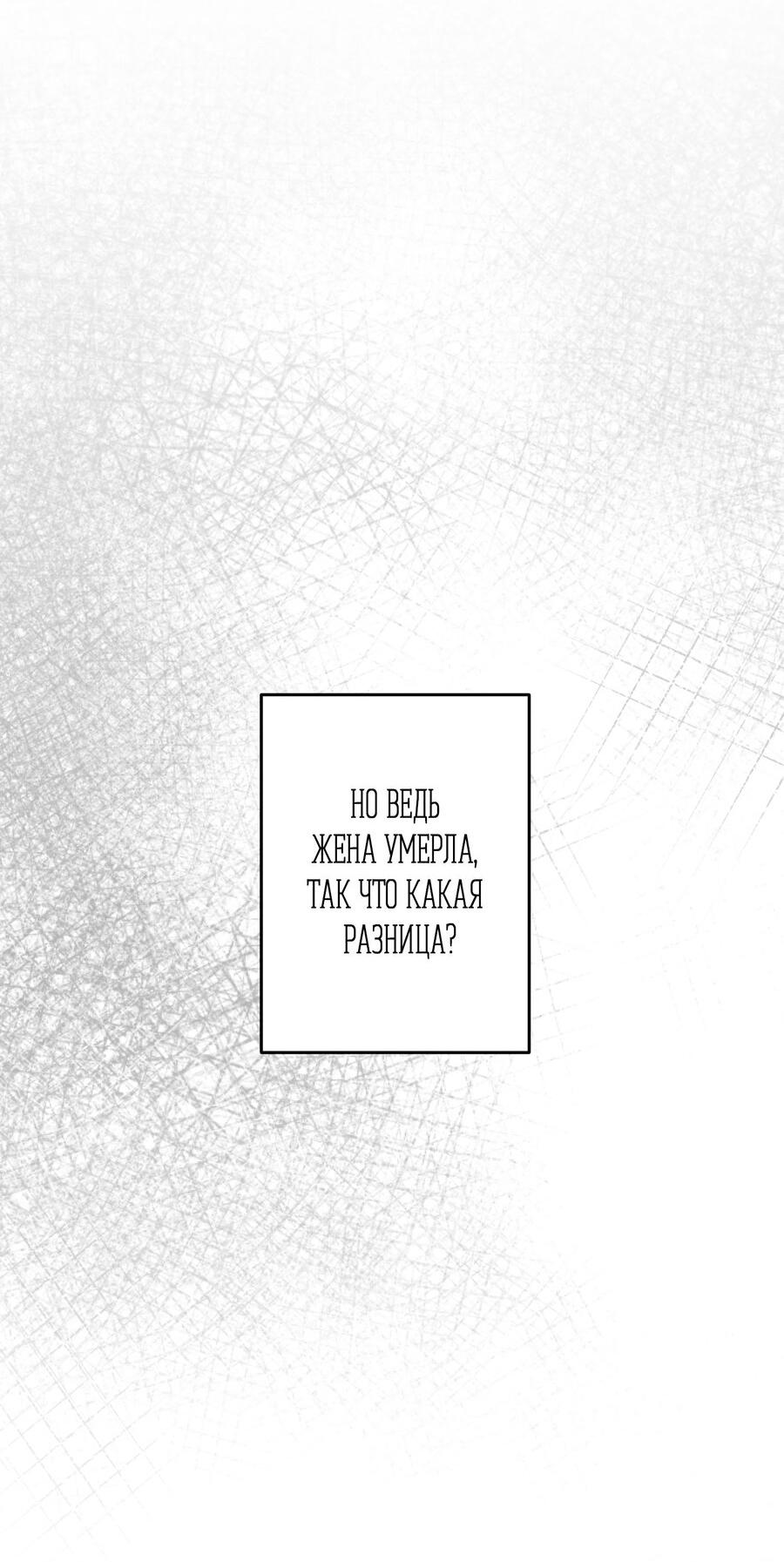 Манга Секрет победы над безответной любовью - Глава 8 Страница 42