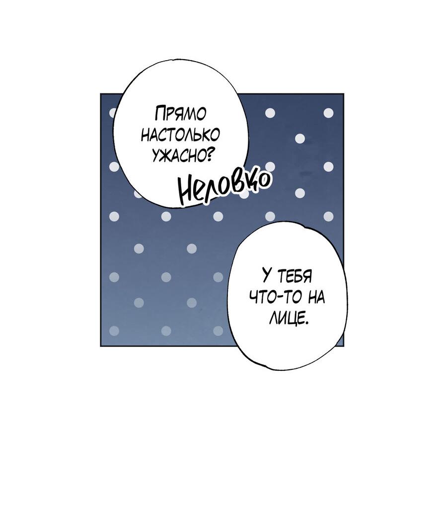 Манга Секрет победы над безответной любовью - Глава 8 Страница 9