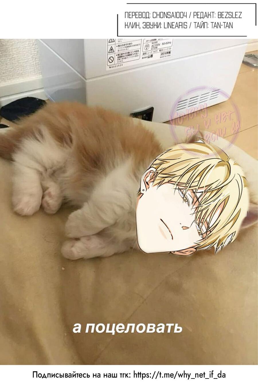 Манга Секрет победы над безответной любовью - Глава 8 Страница 47