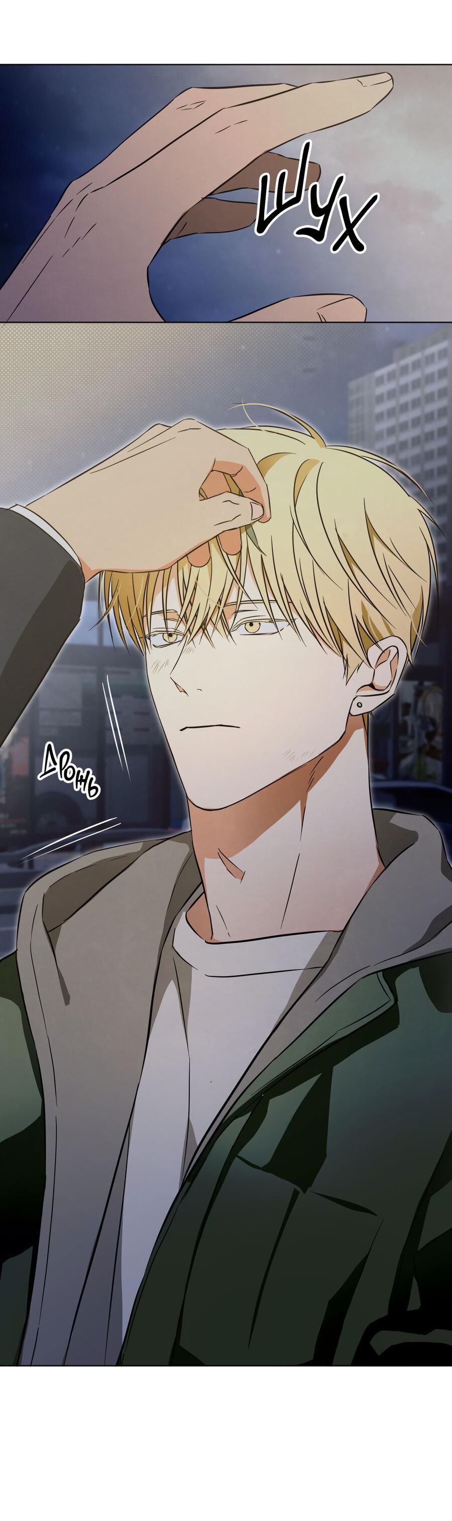 Манга Секрет победы над безответной любовью - Глава 8 Страница 6